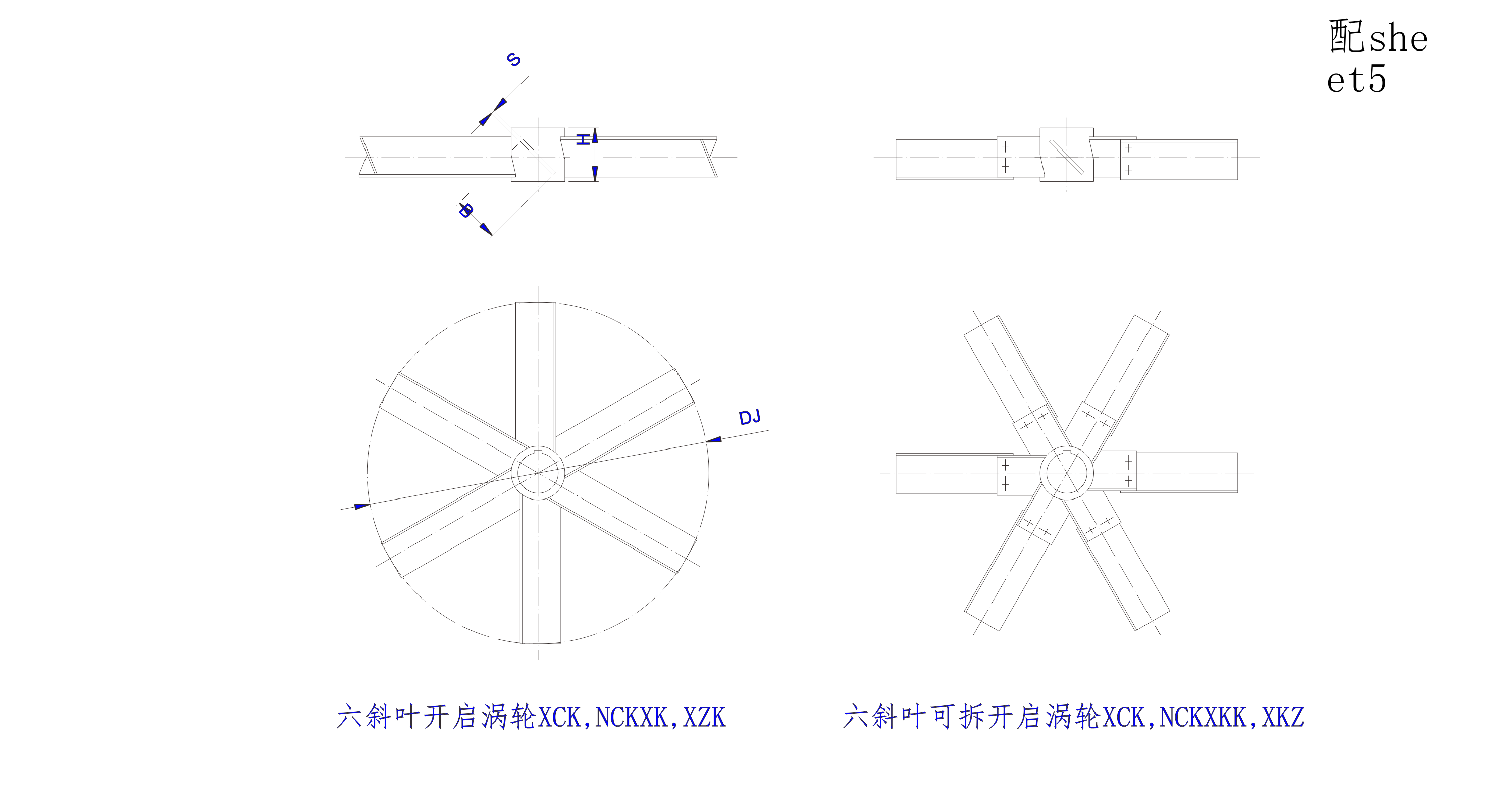 六斜葉開啟渦輪式攪拌器 六斜葉開啟渦輪式攪拌器設(shè)計(jì)圖